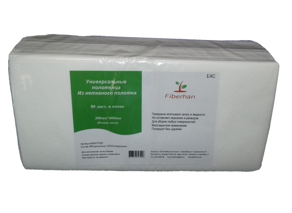 Полотенца нетканые универсальные 80 шт/уп, 30*60 см, 70г/м2, Fiberhan HXWFP7003