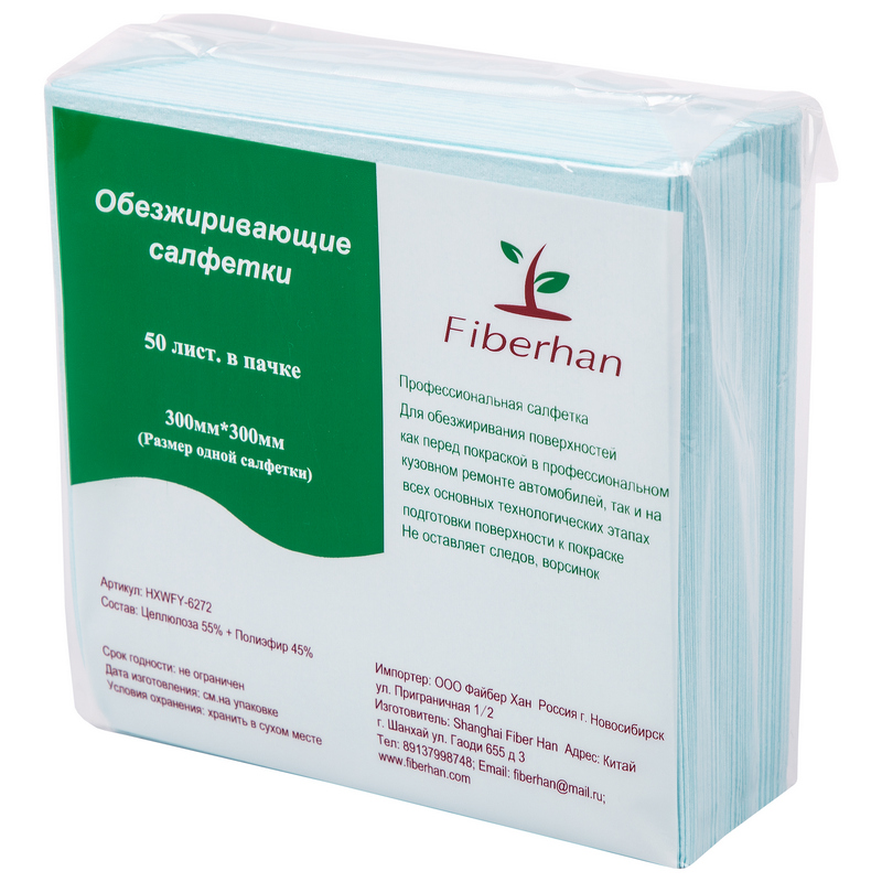 Обезжиревающие салфетки 30*30 см 62г/м2 50шт НХСХY6272